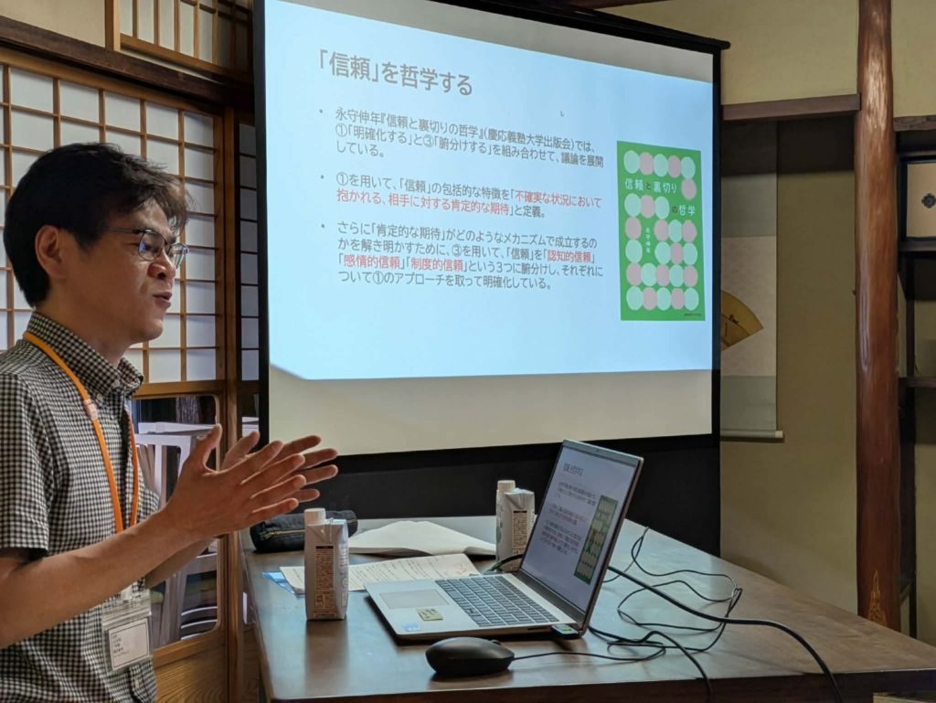 哲学を始める